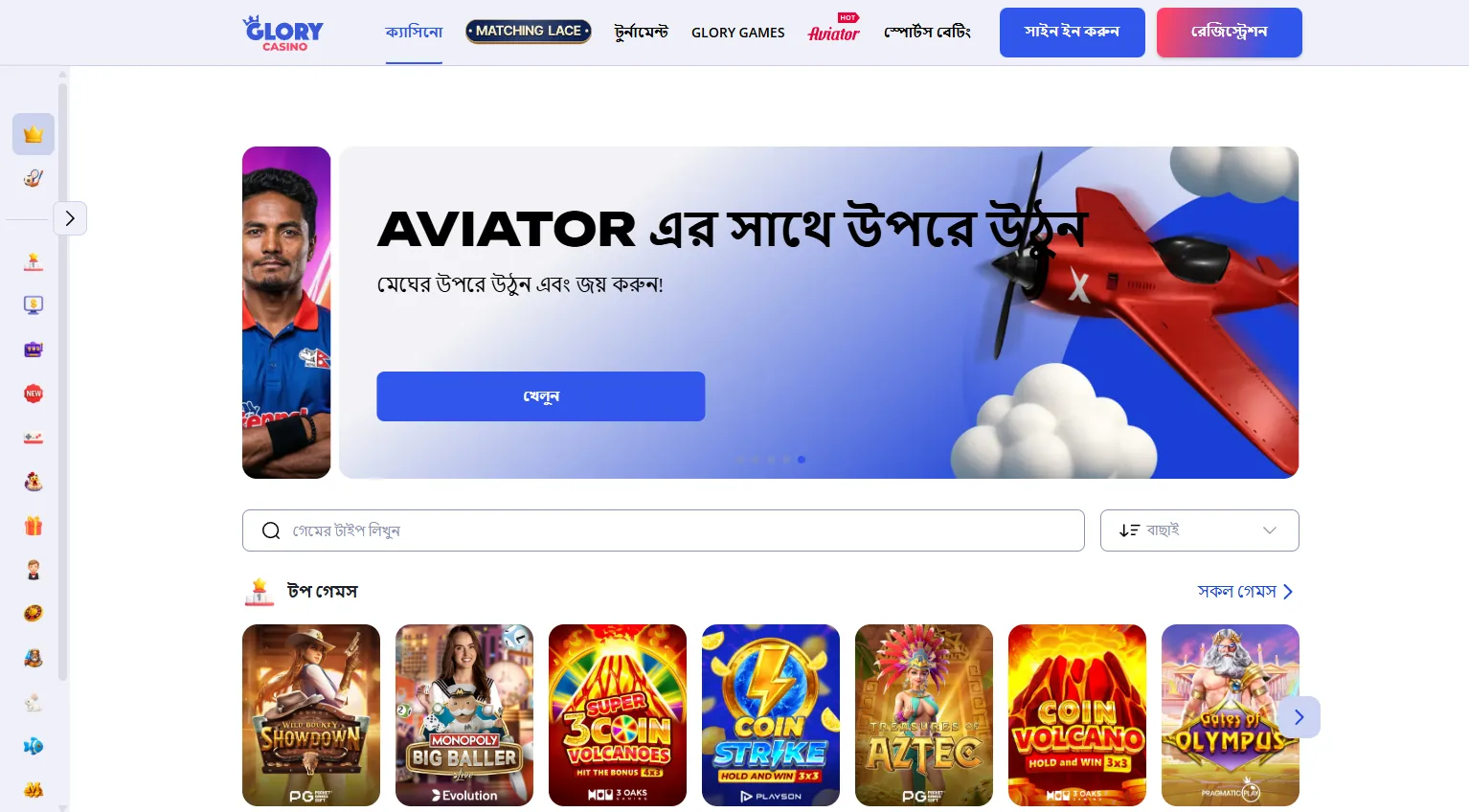 Glory Casino APK – অ্যান্ড্রয়েডের জন্য অ্যাপ ডাউনলোড করুন এবং ইনস্টলেশন প্রক্রিয়া সম্পন্ন করুন